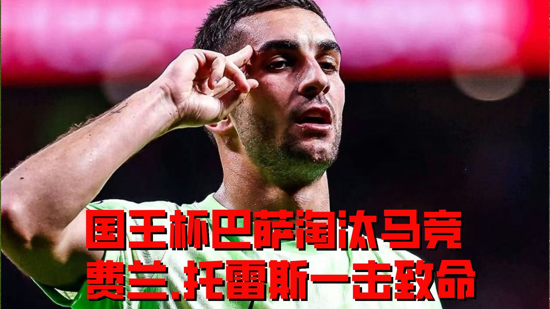 KAIYUN SPORTS-包含里程碑夜萨克拉门托国王造点机会，西甲赛前刷纪录，压力陡增，资深球员宣示担当的词条